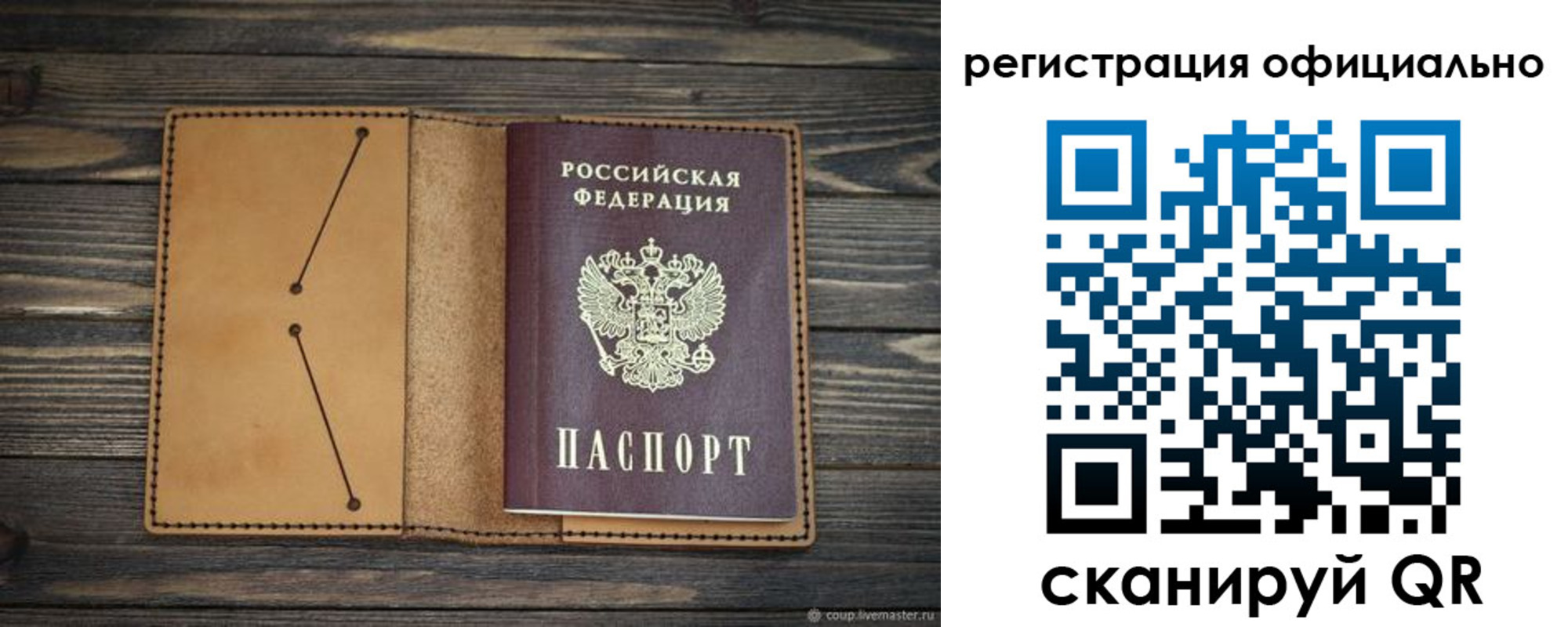 прописка законно в Удачном