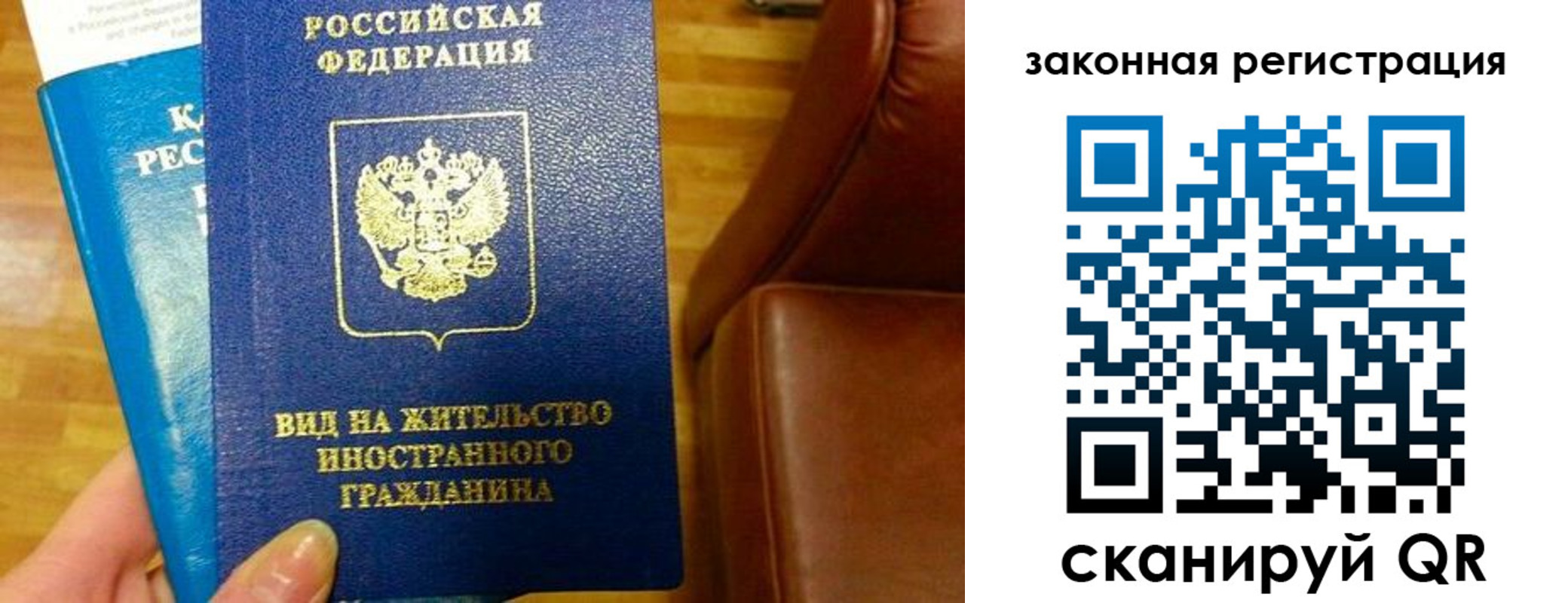 временная регистрация в Удачном