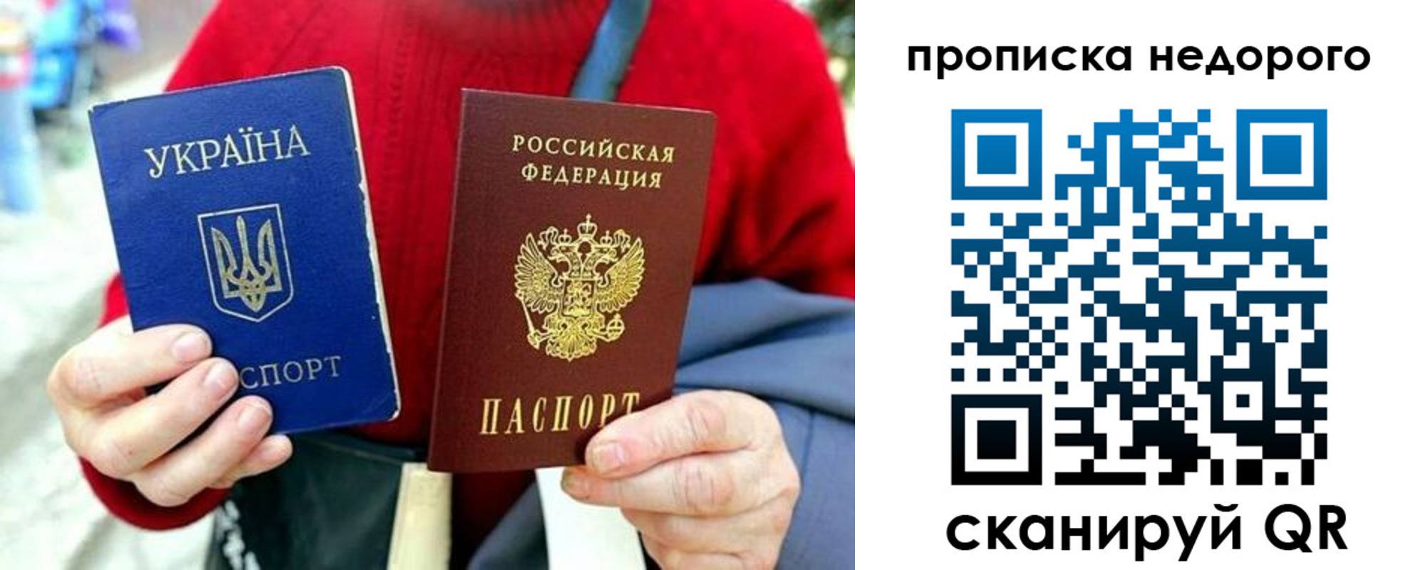 временная регистрация в квартире в Удачном