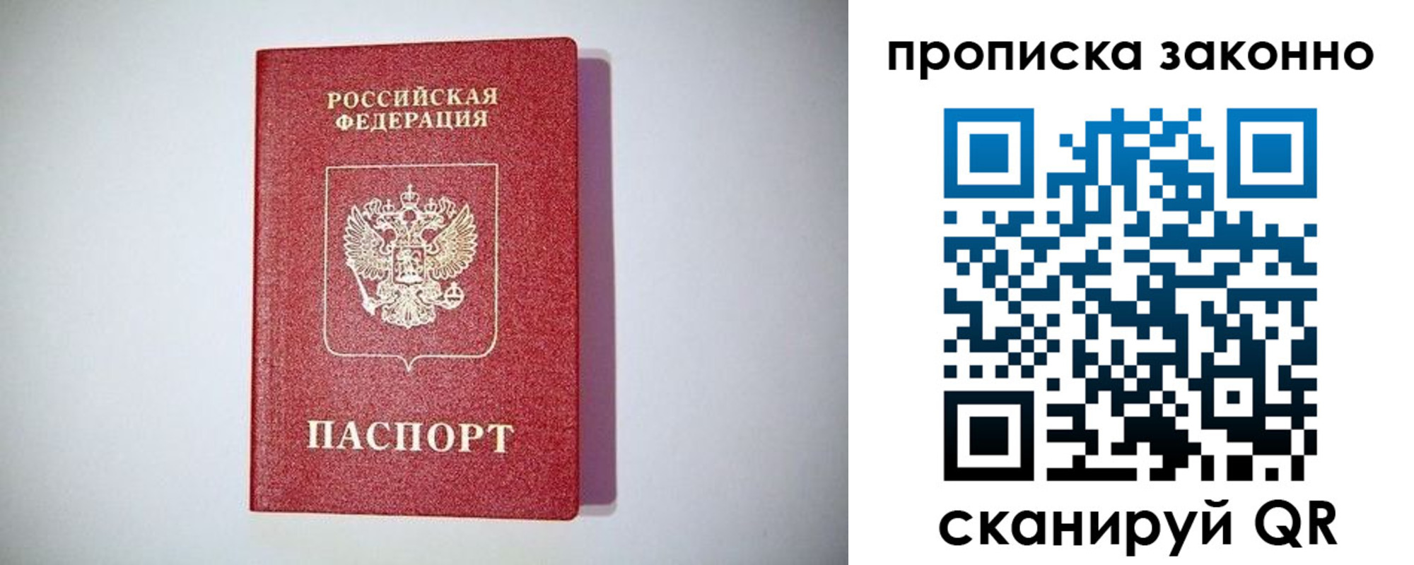 временная регистрация поиск в Удачном
