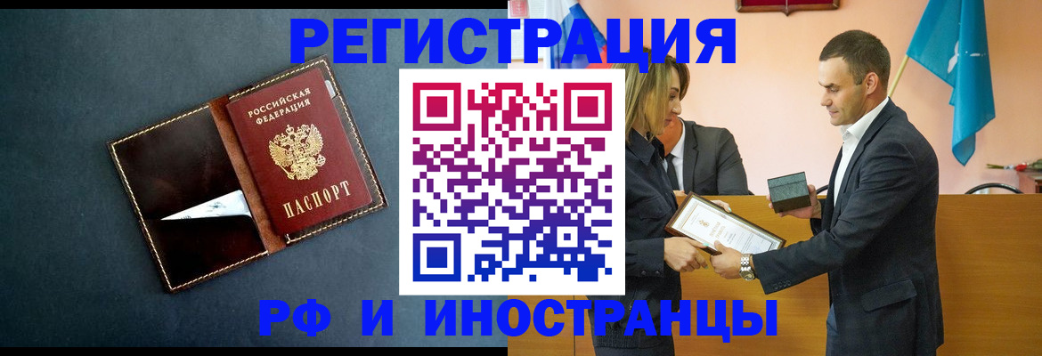 временная регистрация в квартире в Удачном