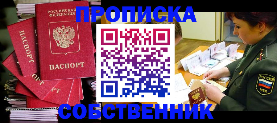 регистрация в Удачном