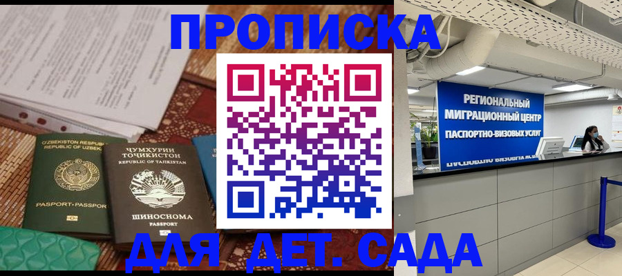 миграционный учет в Удачном