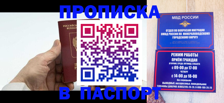 временная регистрация законно в Удачном