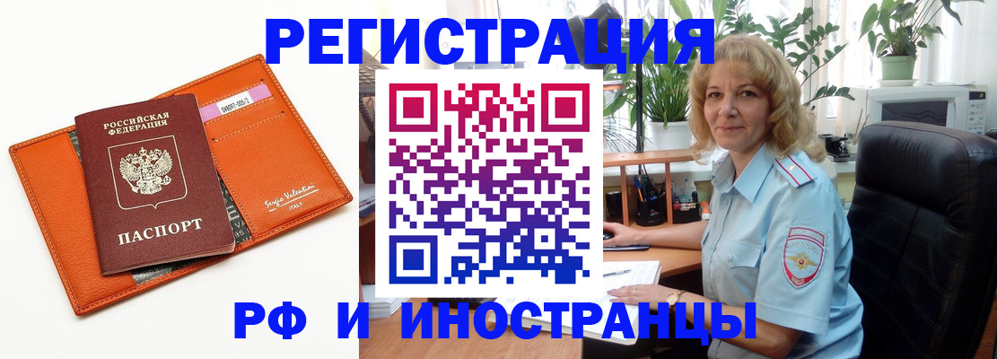 временная регистрация для школы в Удачном