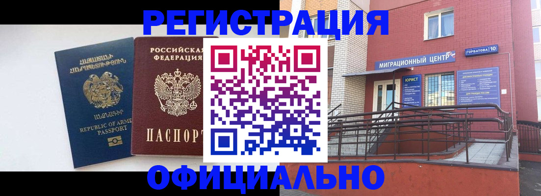 прописка паспорт в Удачном