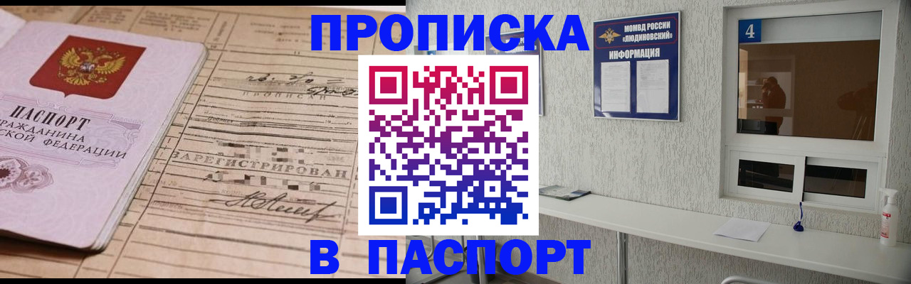 временная регистрация в Удачном
