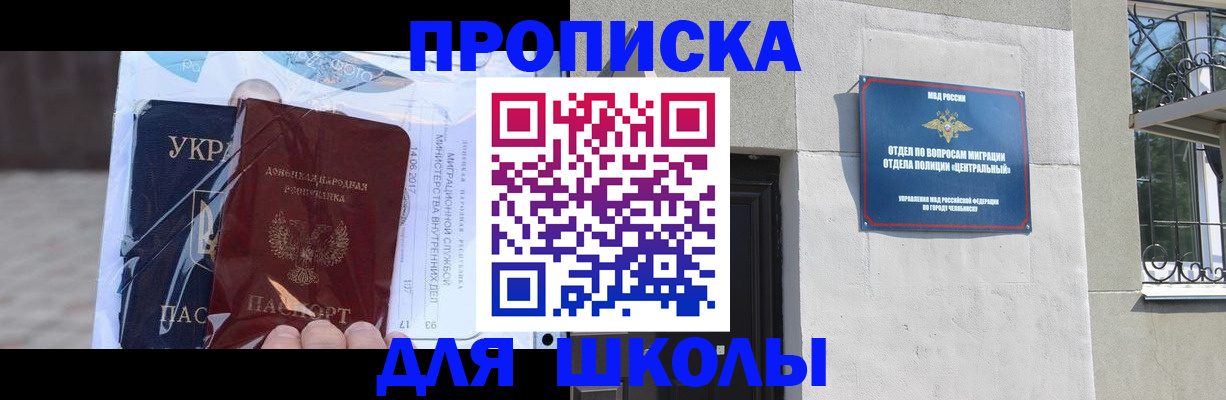 прописка иностранных граждан в Удачном